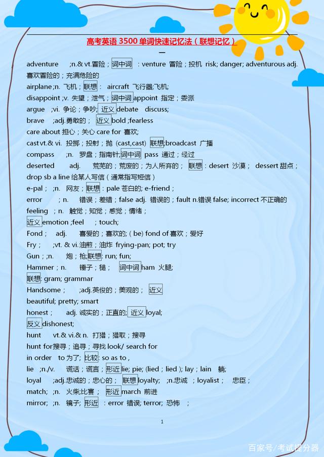 英语单词轻松背15000词汇,3500个单词多久能记好