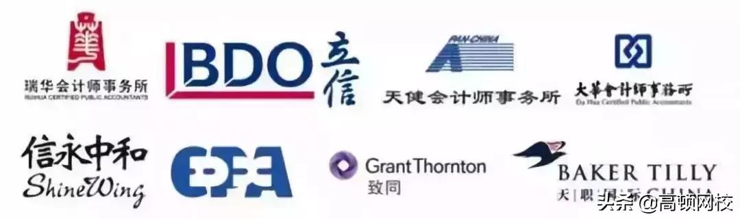 内资八大事务所面试淘汰率,内资八大会计事务所待遇