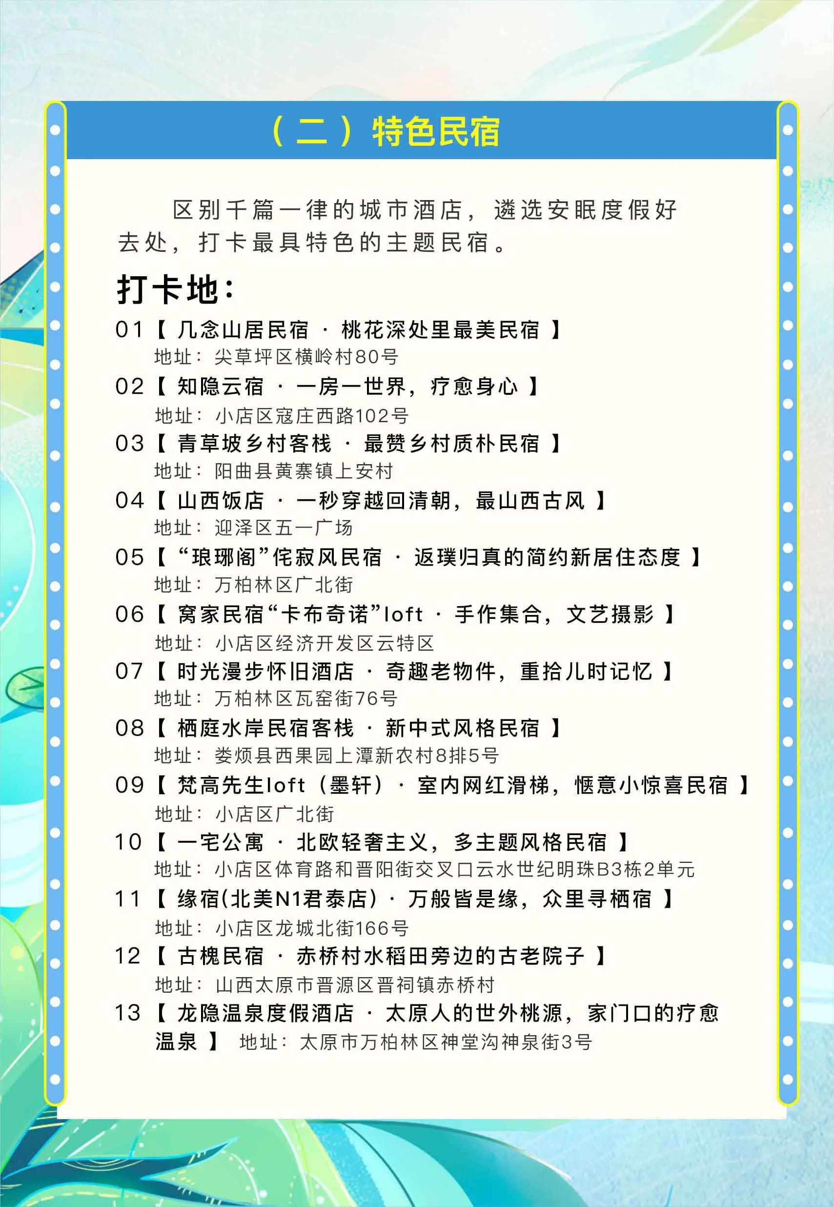 太原旅游攻略网红打卡,太原推荐网红打卡地