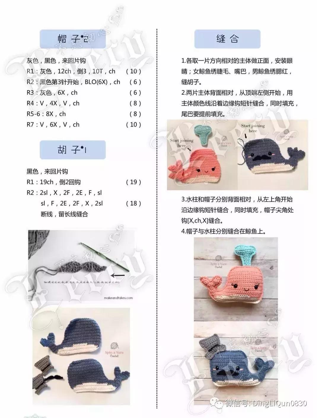 玩偶球球帽编织,保龄球花样编织方法