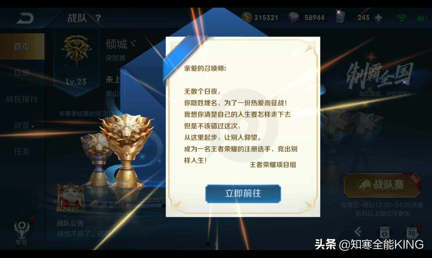 王者荣耀成为电竞选手必备条件,王者荣耀官方职业认证选手