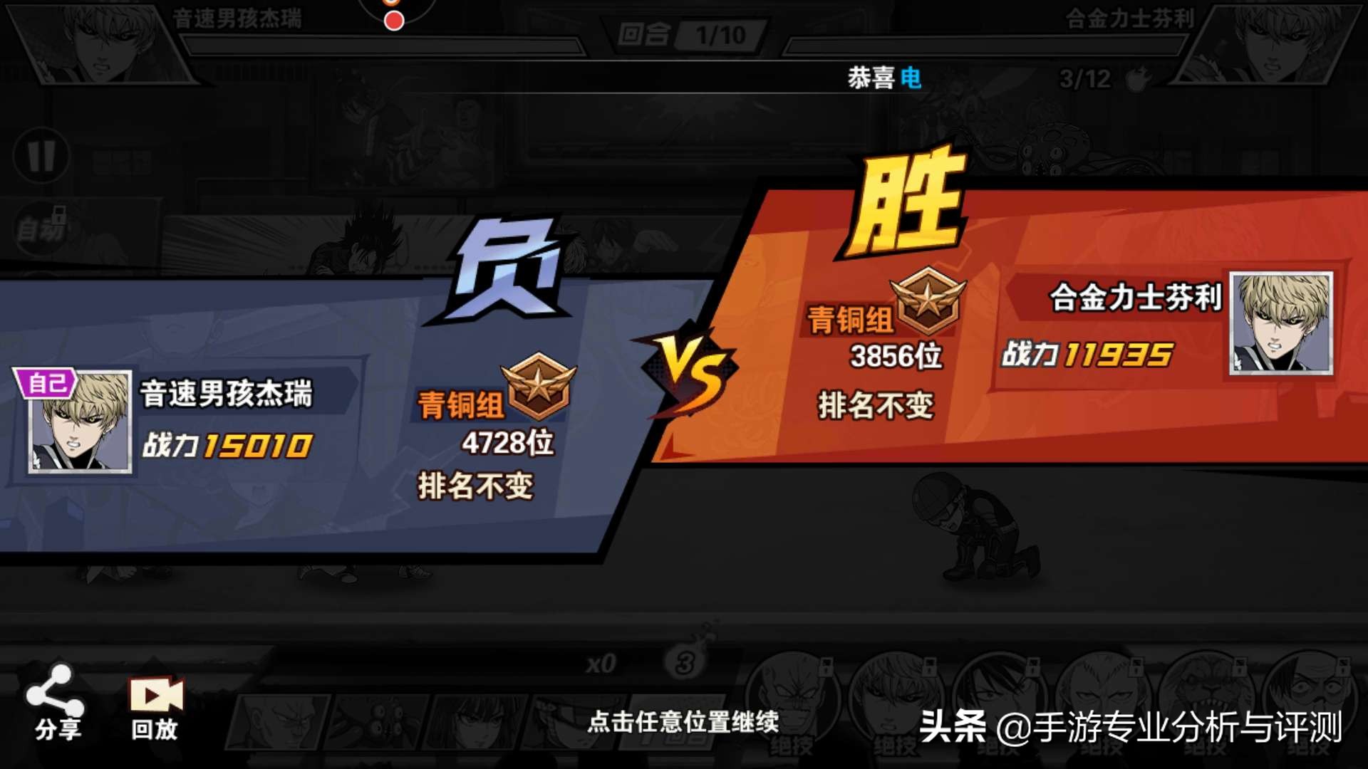 一拳超人最强之男手游全ssr阵容,一拳超人最强之男玩哪个版本好