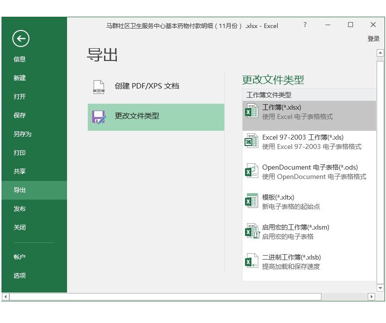 excel界面及基本操作的熟悉,excel操作系统学习