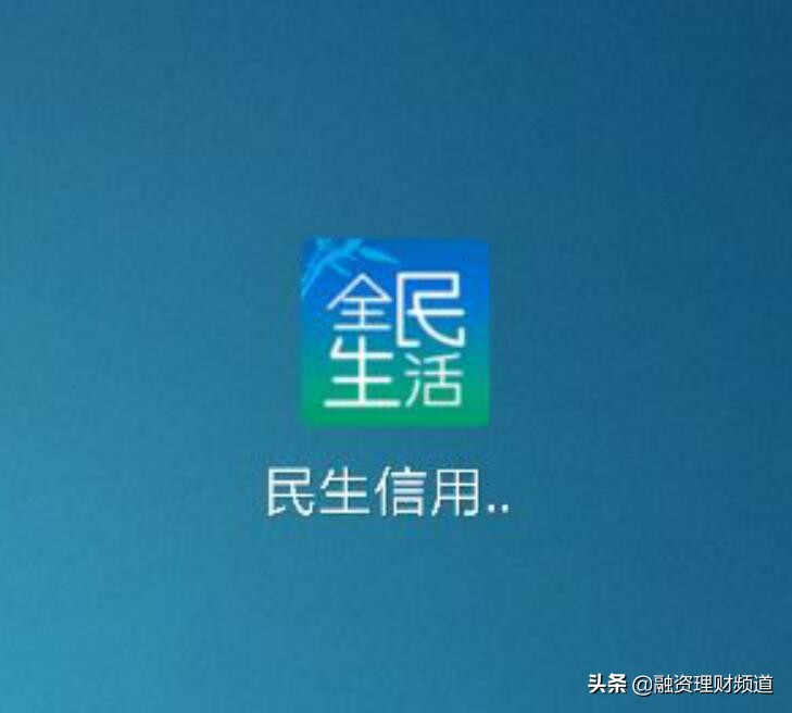 民生银行信用卡固定额度什么意思,民生银行信用卡好办吗通过率高吗