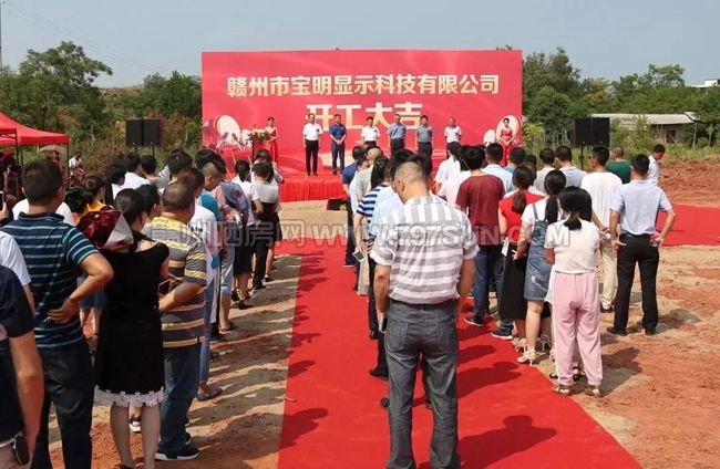 赣州市宝明显示科技有限公司,总投资12亿元