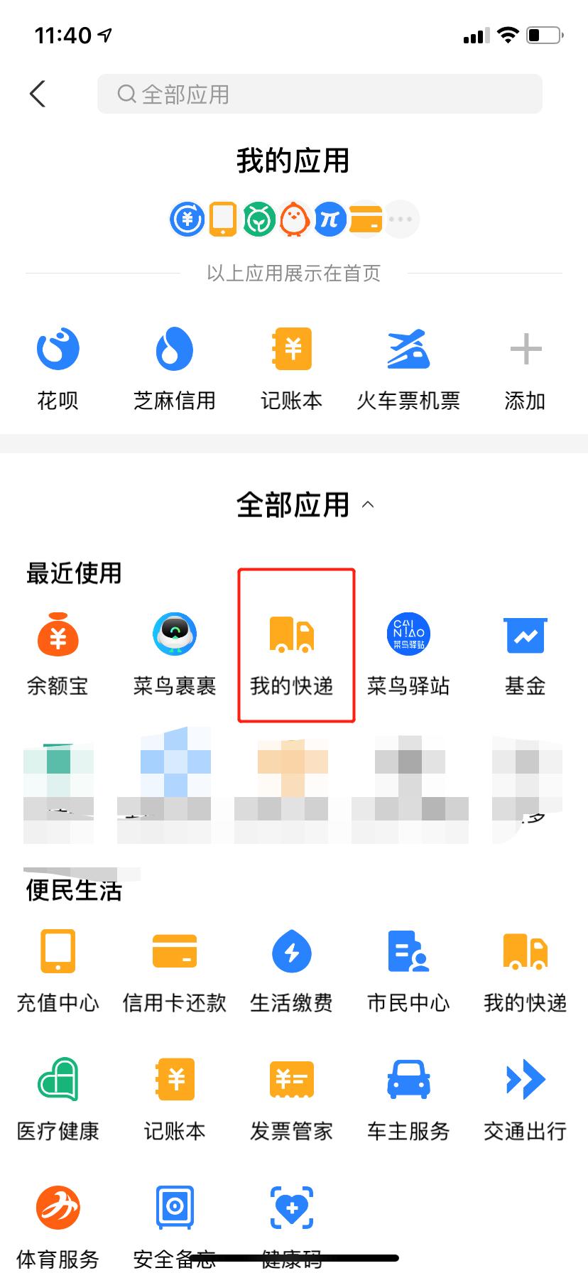 怎么通过手机号查询快递员,如何通过手机号查询快递物流信息