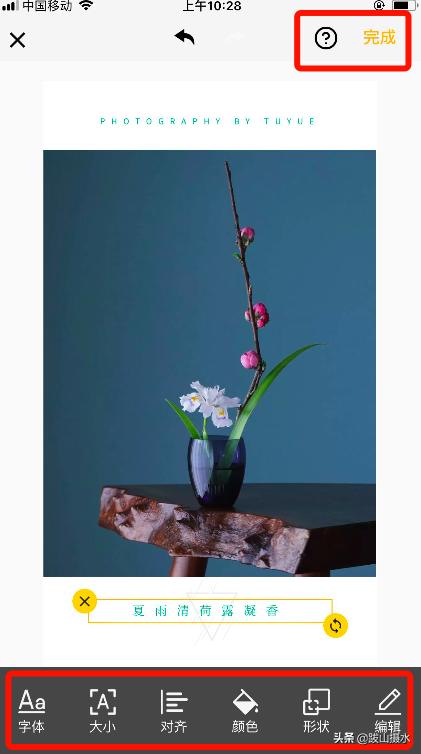 拍完照片这样一步操作，制作超美的图片