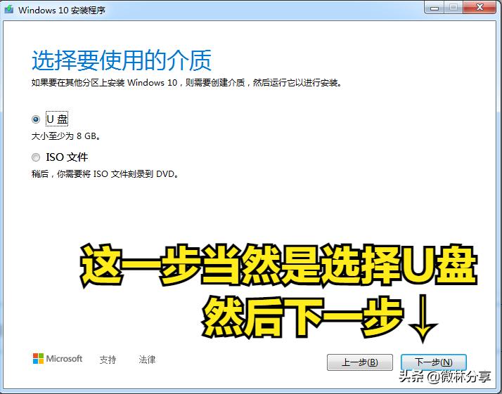 做了windows10启动盘怎么用,windows10的启动u盘如何使用