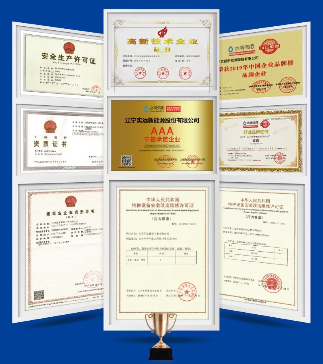 实远企业,实远集团的照片