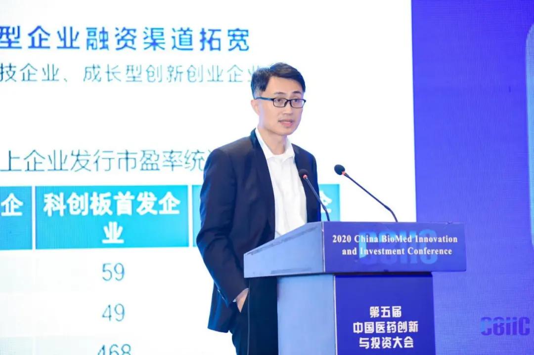 中国医药创新大会,第五届中国医药创新峰会