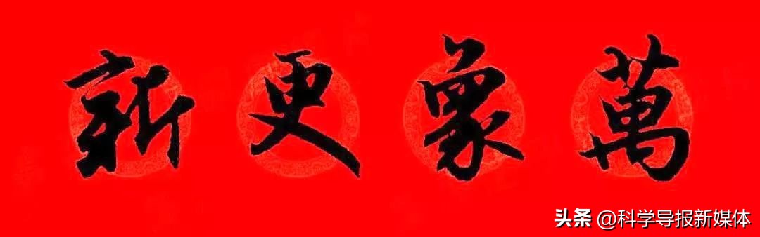 2020年鼠年赵孟頫春联,赵孟頫2024年集字春联大全