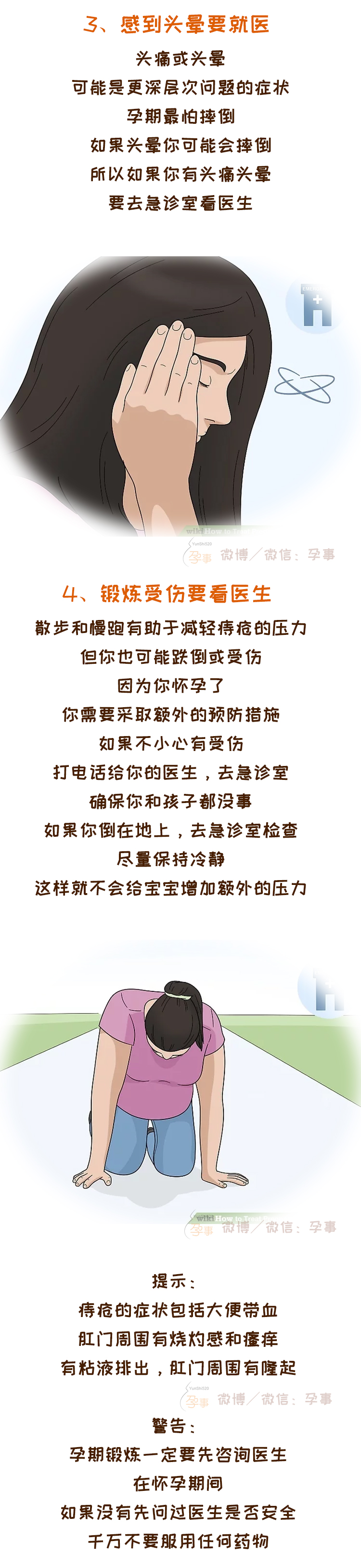 痔疮手术十六天了在家怎么护理,孕妇痔疮犯了怎么办小妙招
