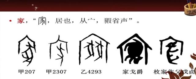 生动浅显、图文并茂的《说文解字》，确定不点进来看看吗