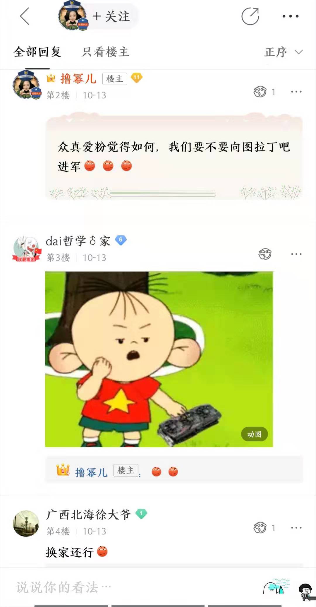 大耳朵图图时隔四年回归,大耳朵图图强势回归