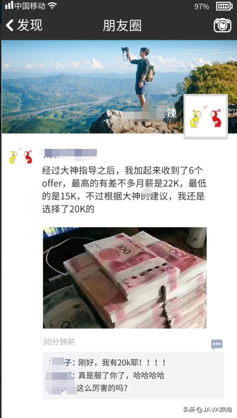 月薪10k程序员应该具备的素质,月薪20k的程序员