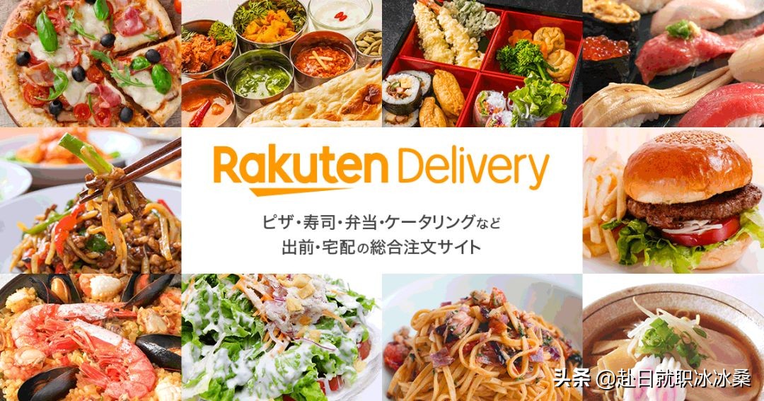 日本人用什么点外卖软件,日本人经常点外卖吗