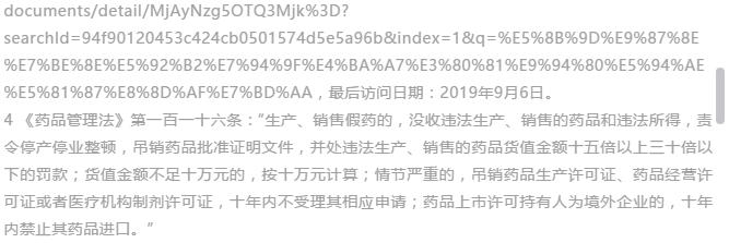 新《药品管理法》给了药品进口一路绿灯吗？