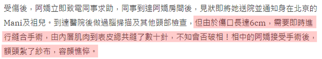 霍汶希受伤,霍汶希给阿娇报平安