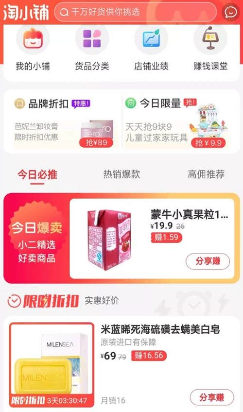 不要错失在淘小铺创业的机会,淘小铺创业真实经历