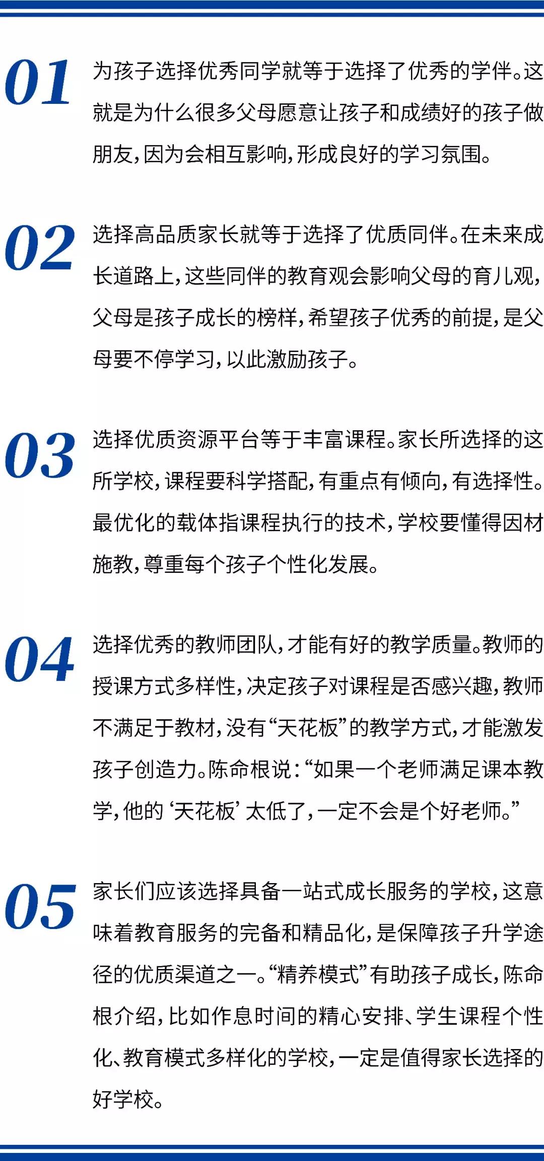 幼小衔接讲座专家老师互动提问,知名校长园长谈幼小衔接