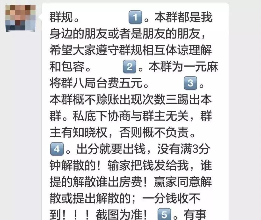 群成员违法群主被抓,微信群里的群主被抓