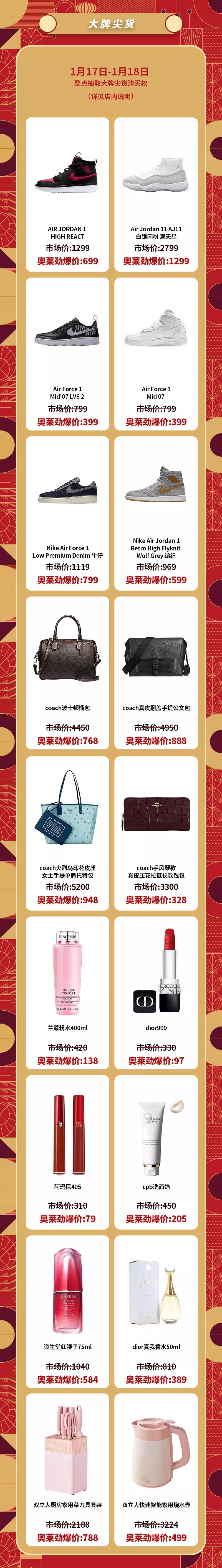 99元aj1鞋,99元购迪奥香水