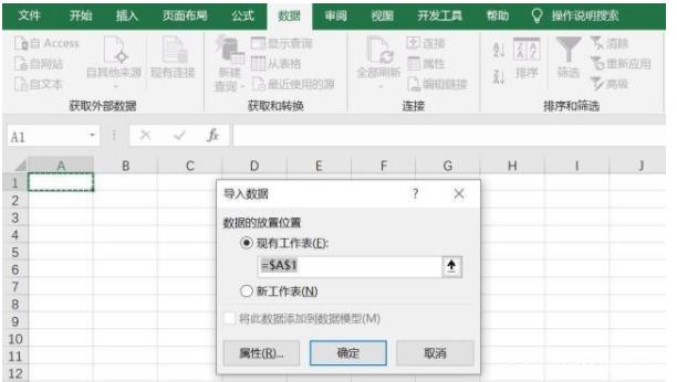 网页自动抓取excel数据软件,excel抓取网页数据