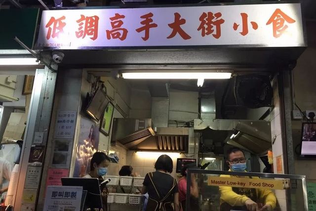 香港美食平价小吃店,香港必吃十大美食店
