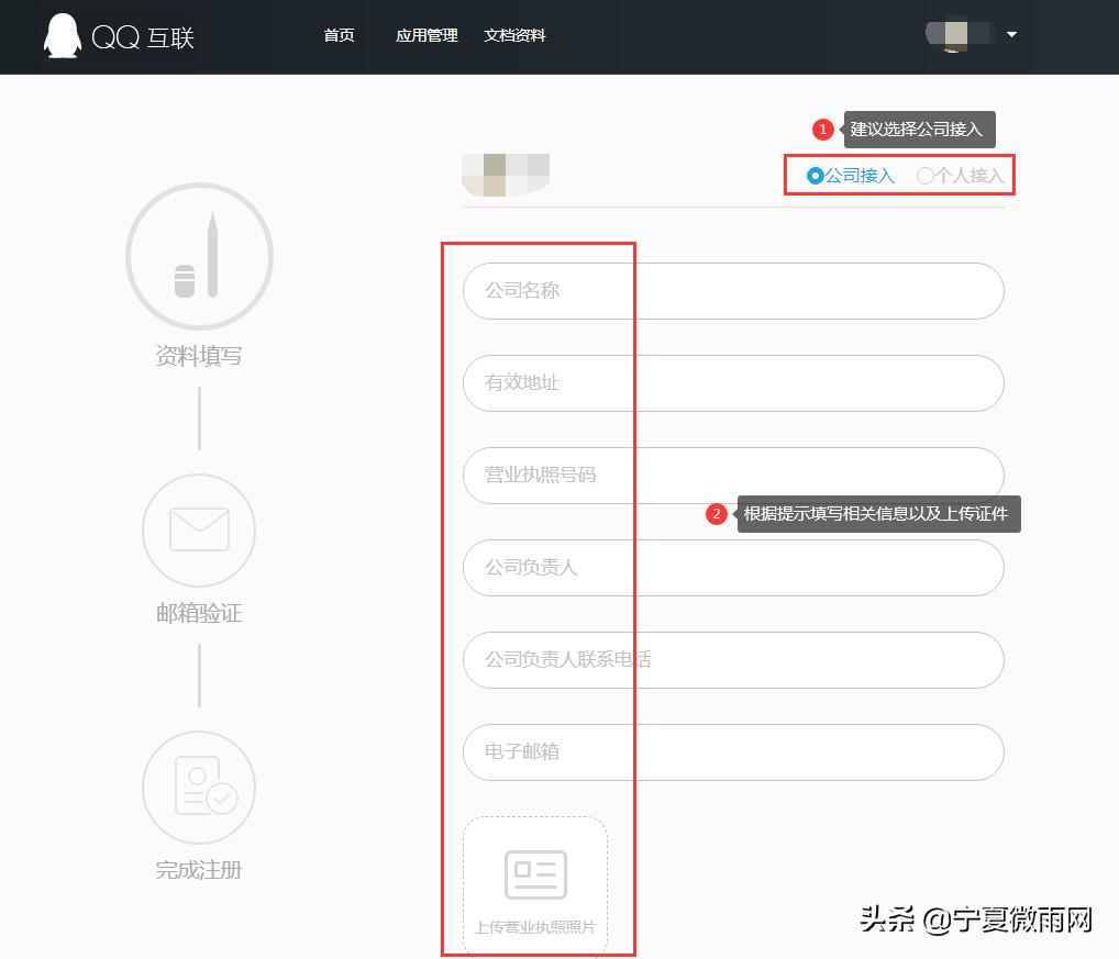qq网站线上登录,网站如何实现qq登录