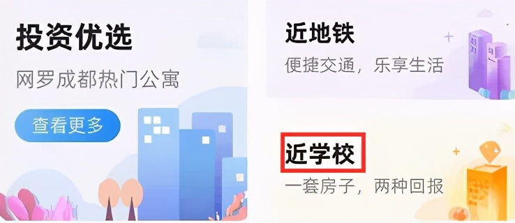 一街之隔房价差几千,一桥之隔房价却差百万