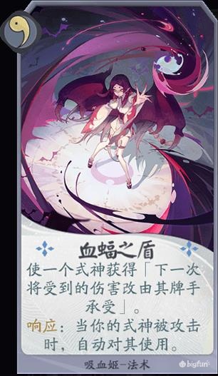 阴阳师百闻牌吸血姬,阴阳师百闻牌吸血姬卡牌