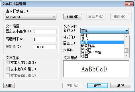cad字体有一堆线,cad字体有问题怎么解决