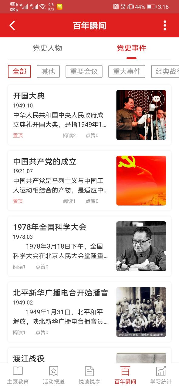 教育魔方浙江,教育魔方是什么