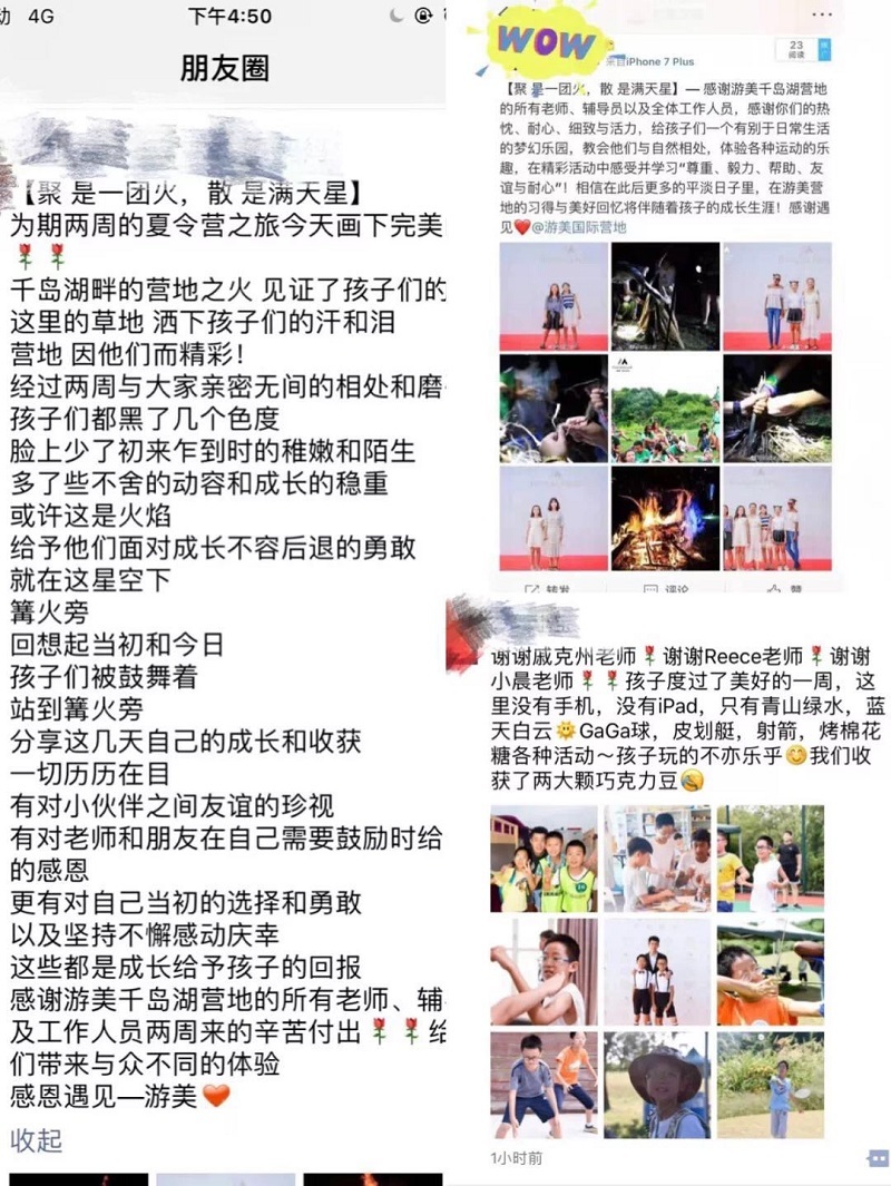 游美北京夏令营多少钱,北京夏令营清北深度游