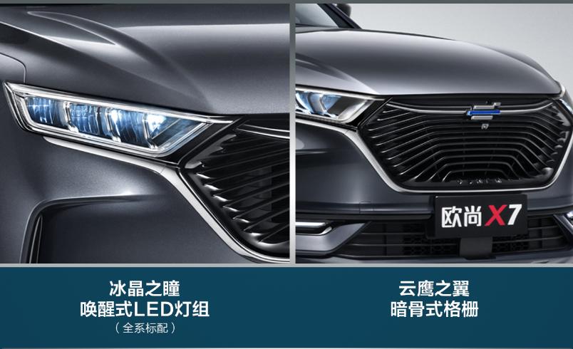 10万左右的suv欧尚x7,10万长安7座大型suv