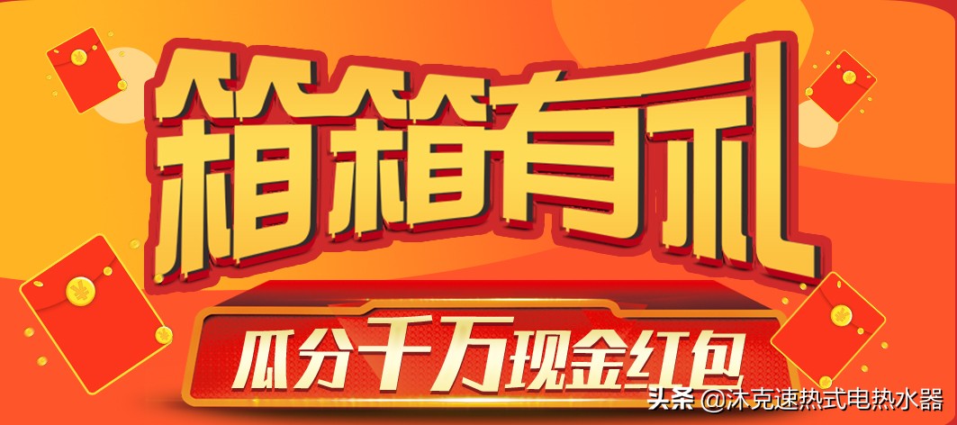 沐克速热推荐,速热沐克品牌