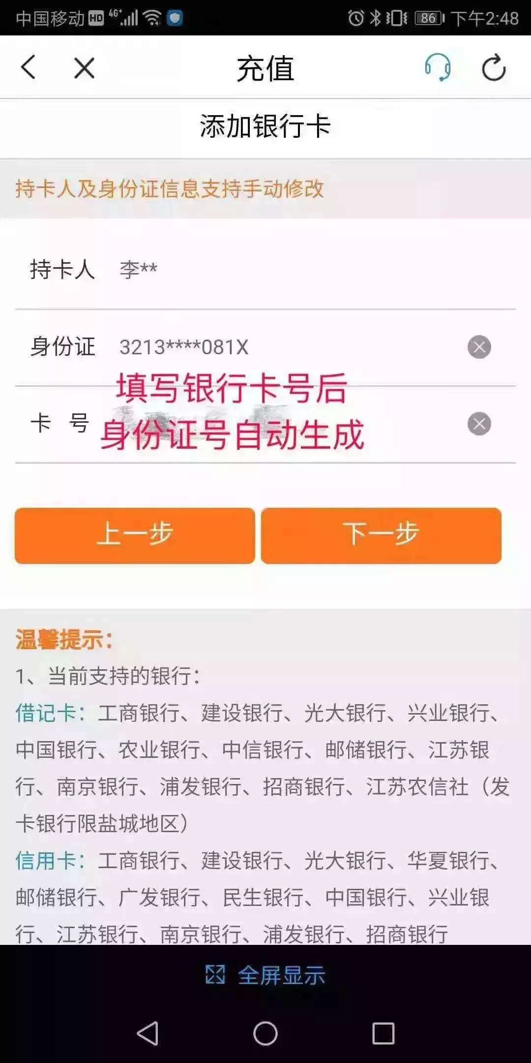 10086发短信说我号码存在涉诈,10086短信验证码泄露