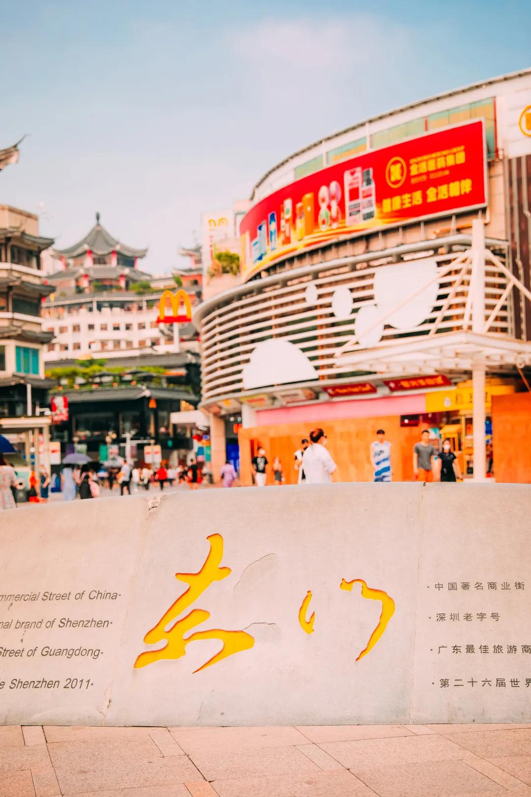 漫游东游西荡,漫游深圳城市