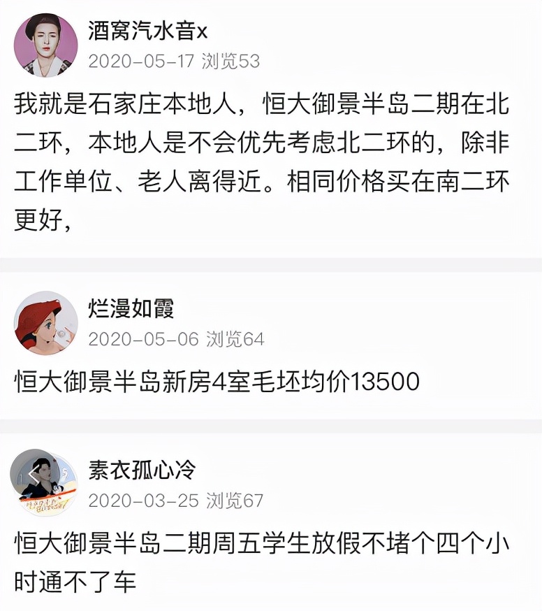 石家庄恒大御景半岛最高时期房价,石家庄恒大御景半岛公寓最新消息