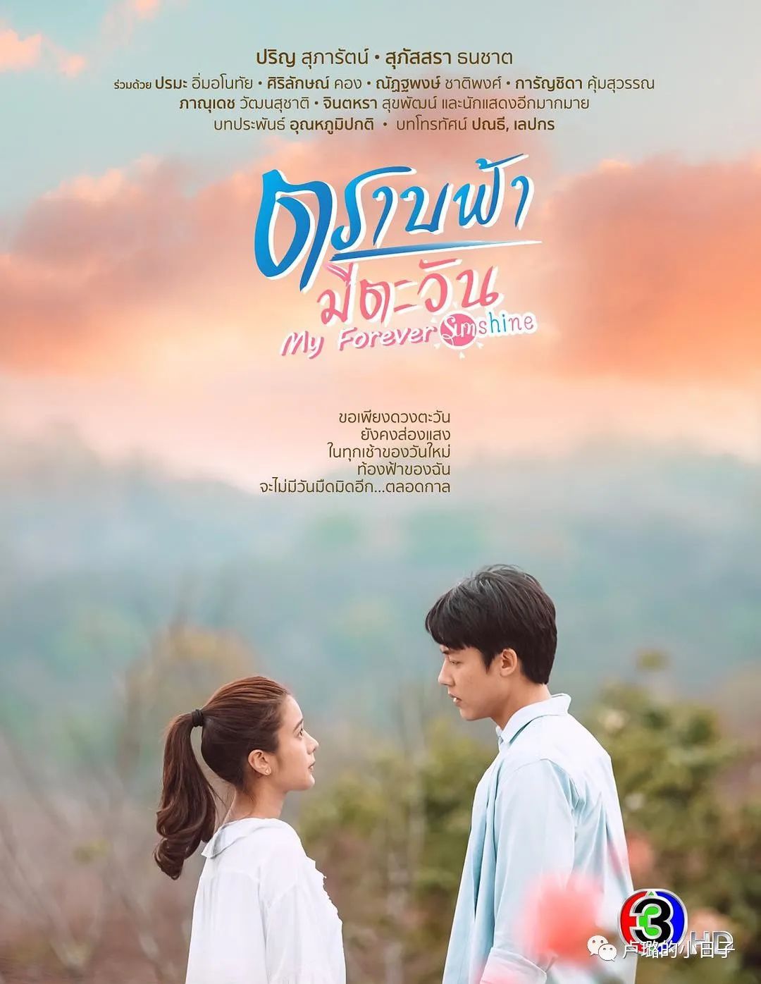 韩剧狗血泰剧,比韩剧还狗血的6部泰剧