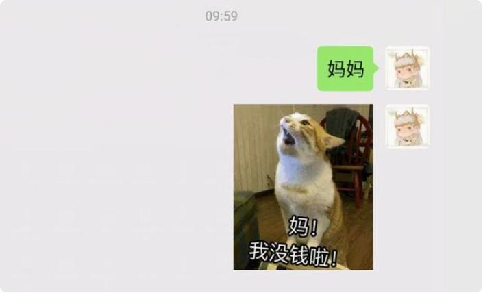 大学生怎么向父母开口提高生活费,大学生向父母要生活费聊天