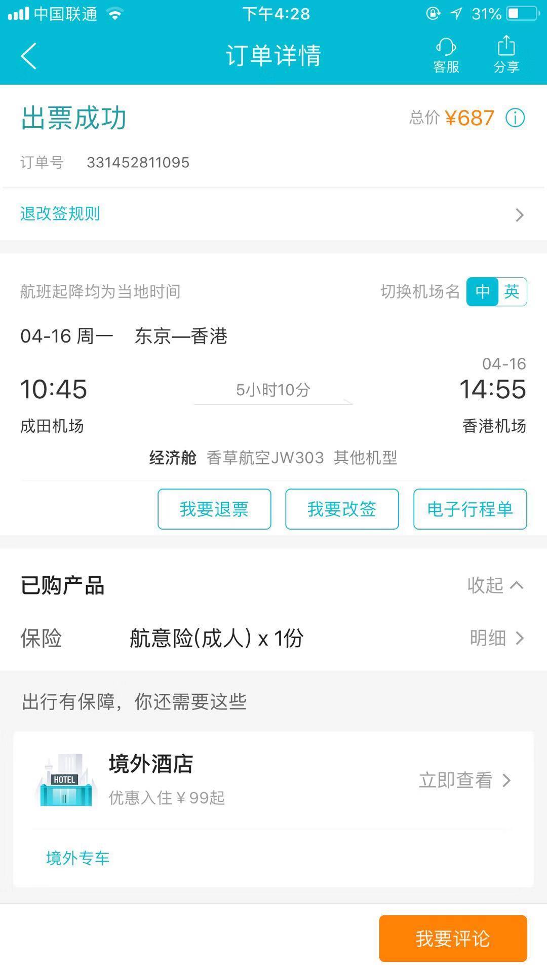 日本旅行攻略注意事项大全视频,日本旅行攻略文章1000字