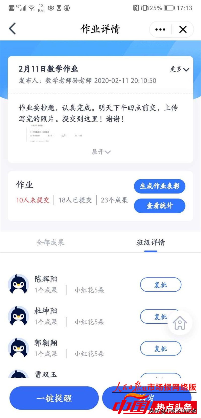 停课不停学成长不延期美篇,停课不停学成长不延期图片