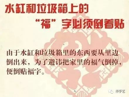 贴福字有哪些技巧视频教程,贴福字的正确贴法