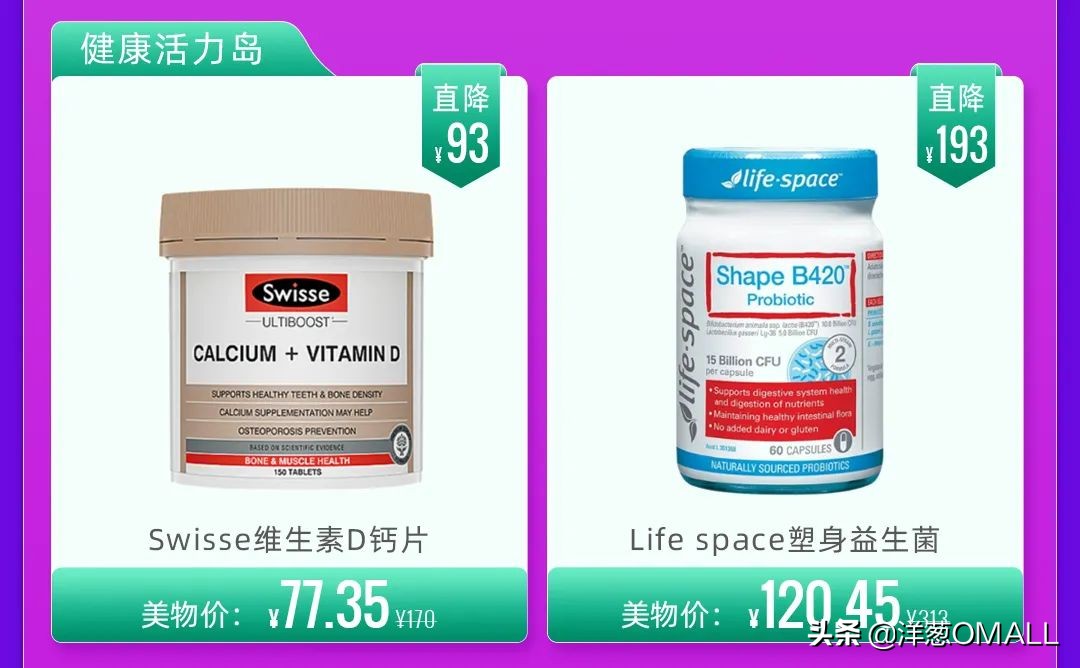 洋葱美物狂欢节,洋葱美物节正品