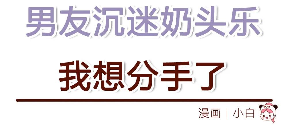 男朋友有心理变态怎么办,男朋友有点变态正常吗