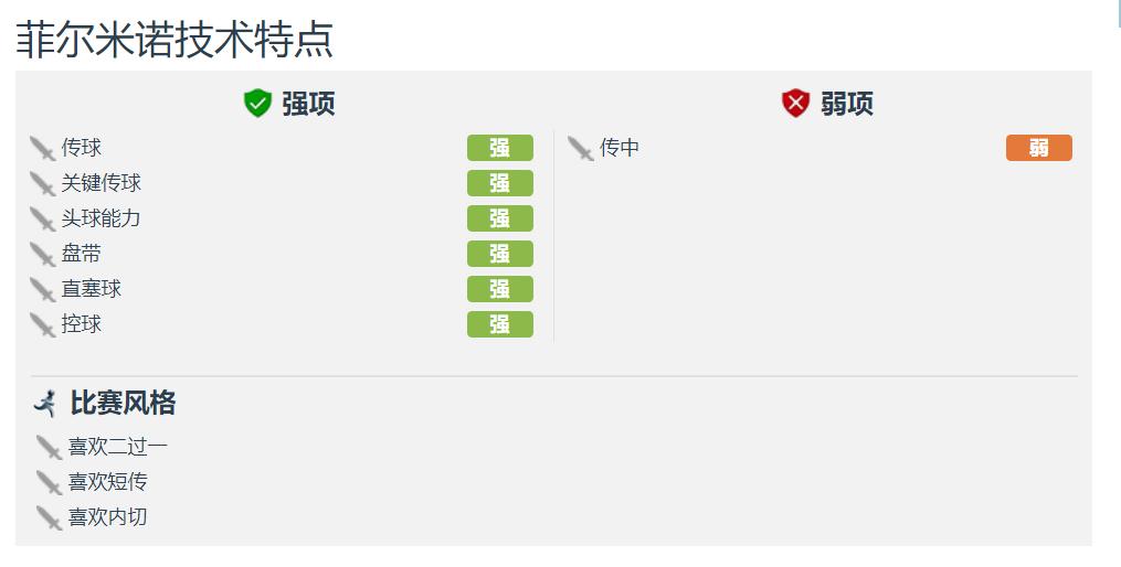 从贫民窟走出的体育明星,从贫民窟逆袭的球星