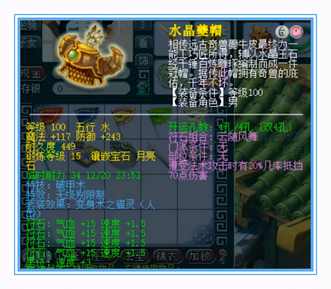 梦幻西游精锐无级别大唐,梦幻西游方寸山全魔加怎么样