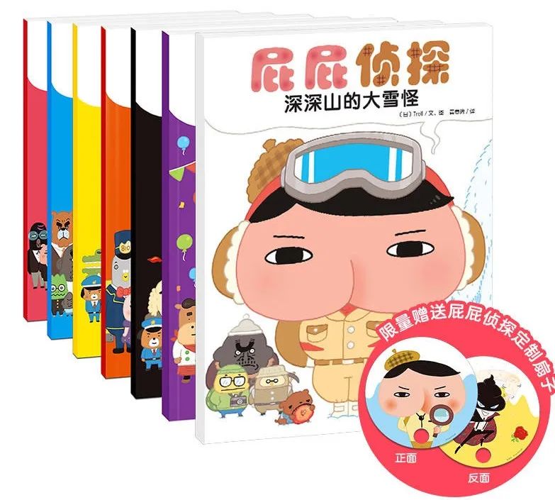 屁屁侦探，天天被留言喊爆的书，我薅来3折还送独家赠品，快抢