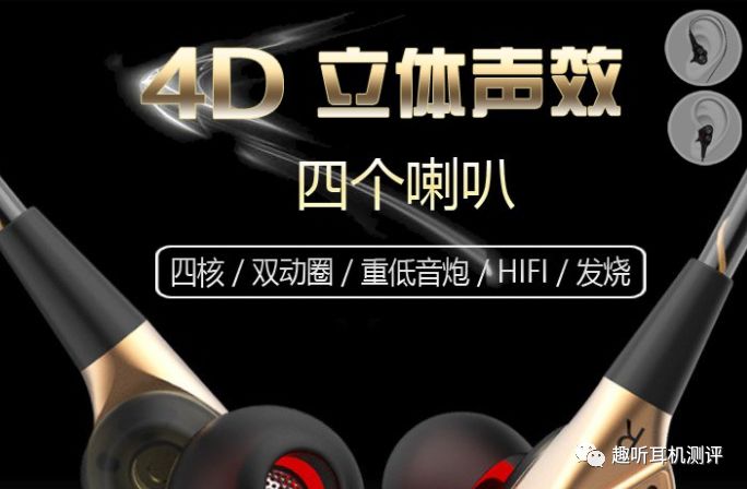 耳机4d立体声跟立体声有什么区别,重低音8d环绕立体声震撼耳机测评
